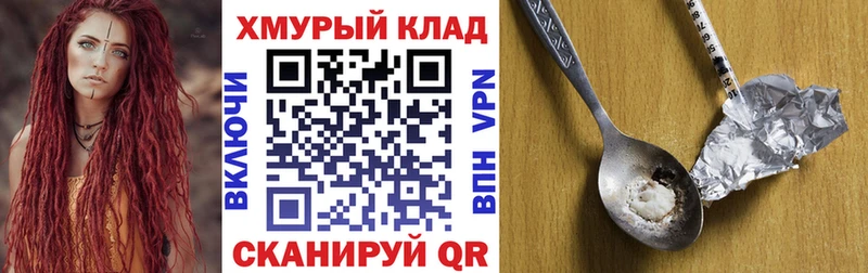 Героин белый  Луза 