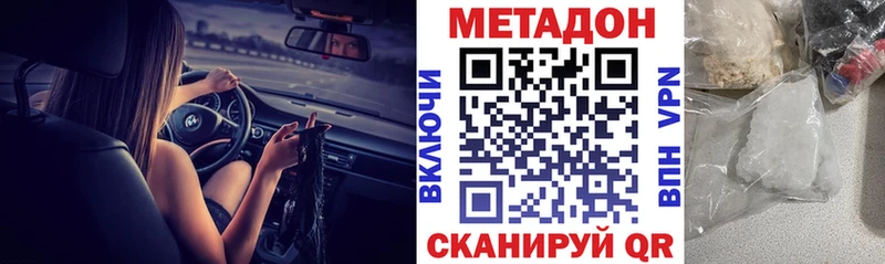 дарнет шоп  Луза  МЕТАДОН methadone 
